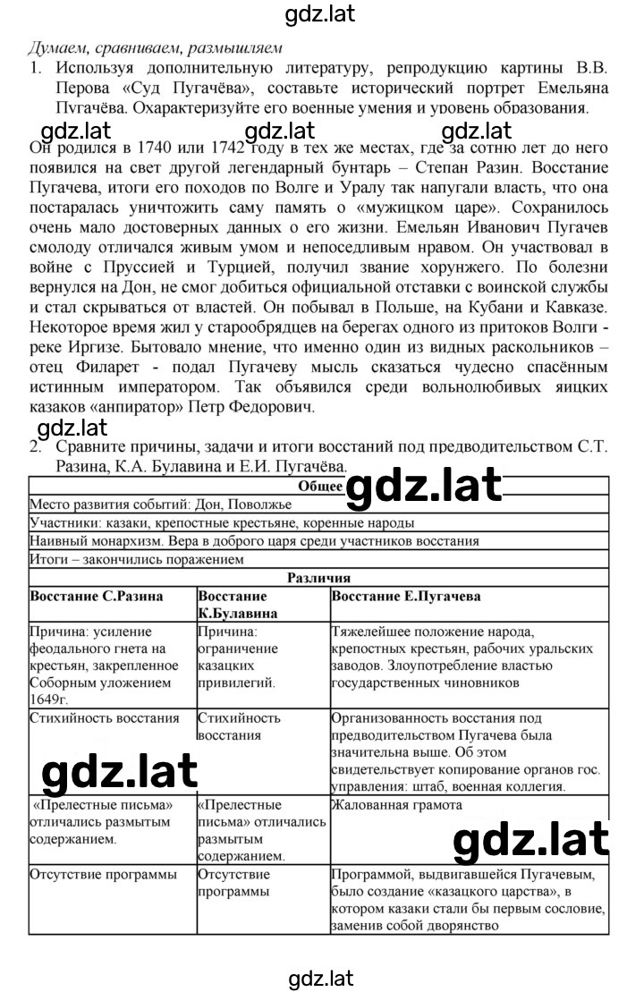 Решение задания № 32 — страница 2