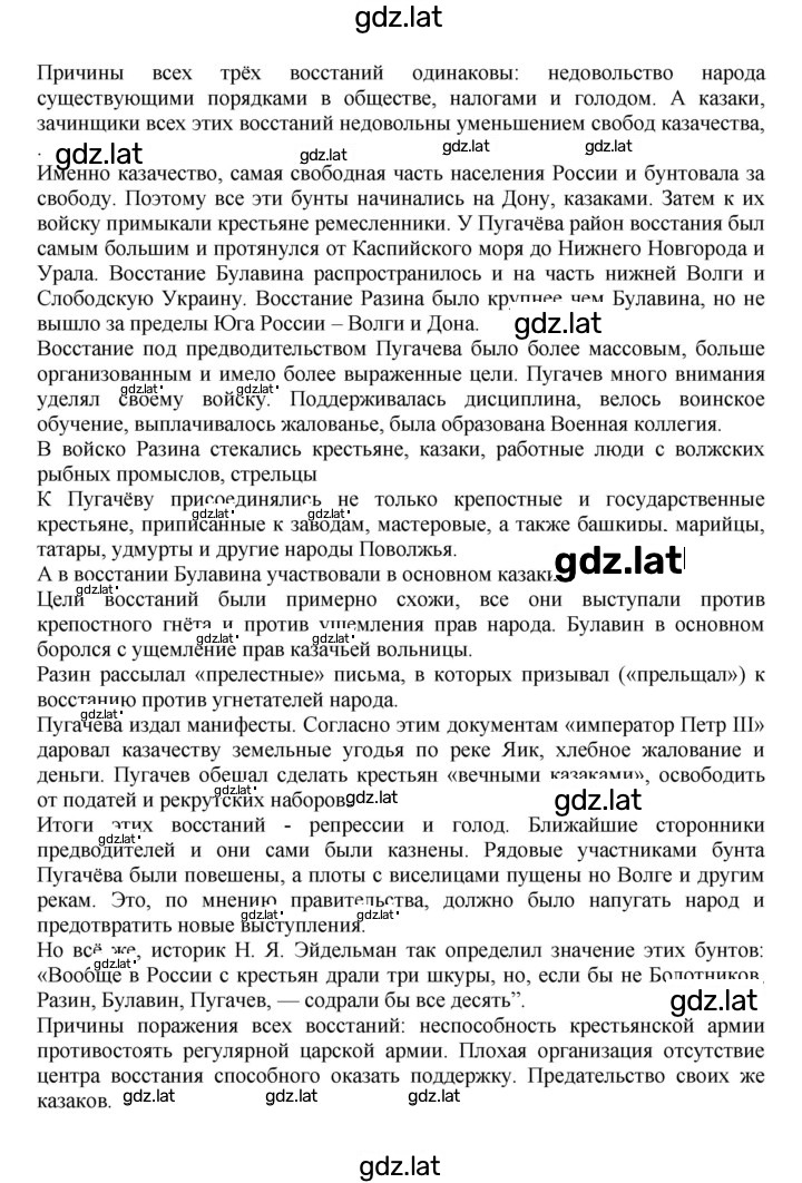 Решение задания № 32 — страница 3