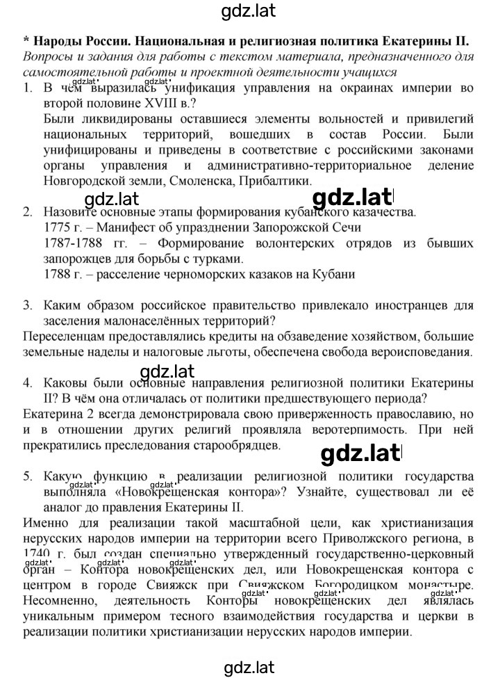 Решение задания № 37 — страница 1