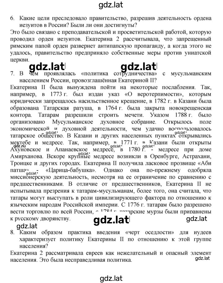 Решение задания № 37 — страница 2