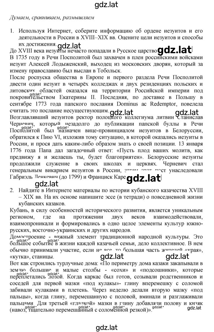 Решение задания № 37 — страница 3