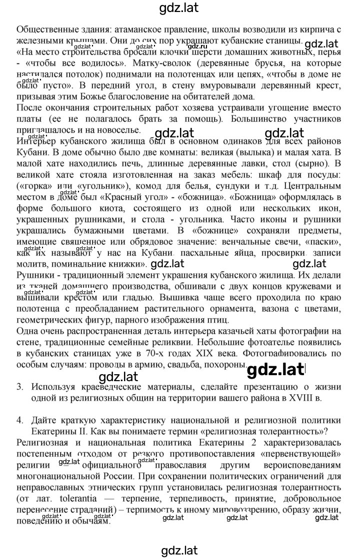Решение задания № 37 — страница 4