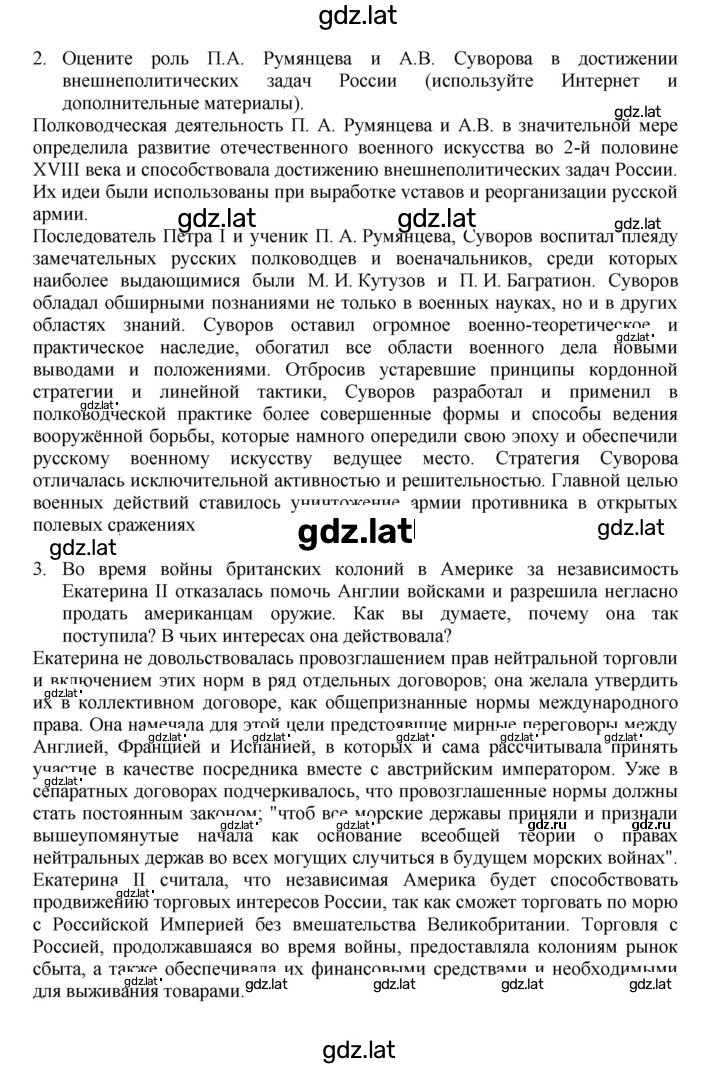 Решение задания № 49 — страница 2
