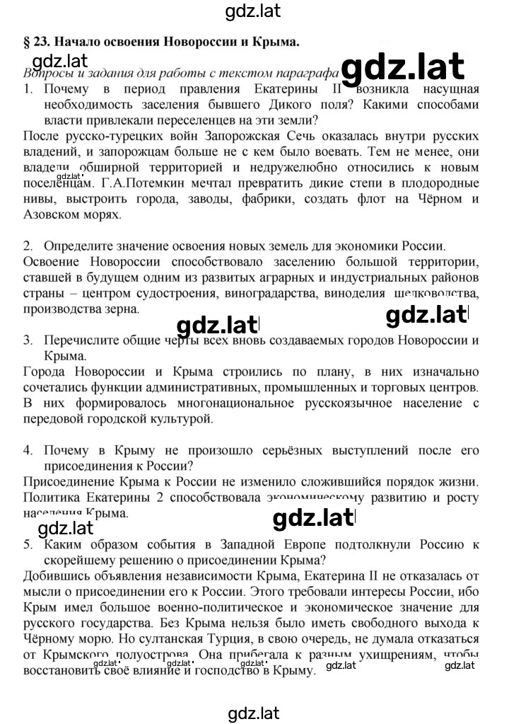 Решение задания № 55 — страница 1