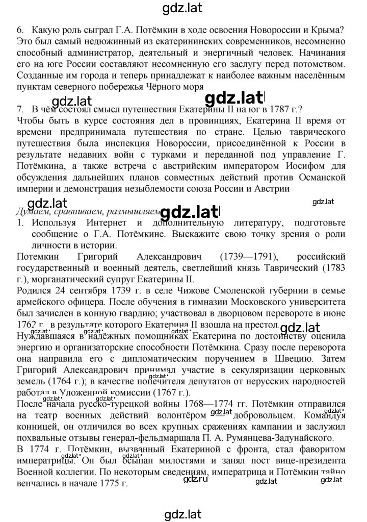 Решение задания № 55 — страница 2