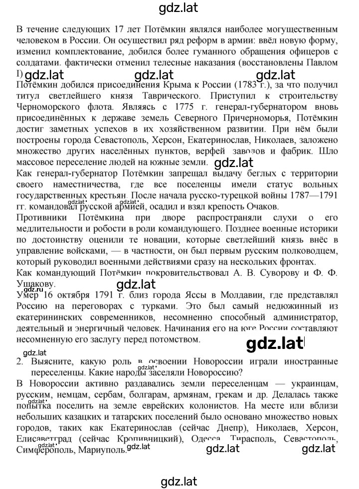 Решение задания № 55 — страница 3