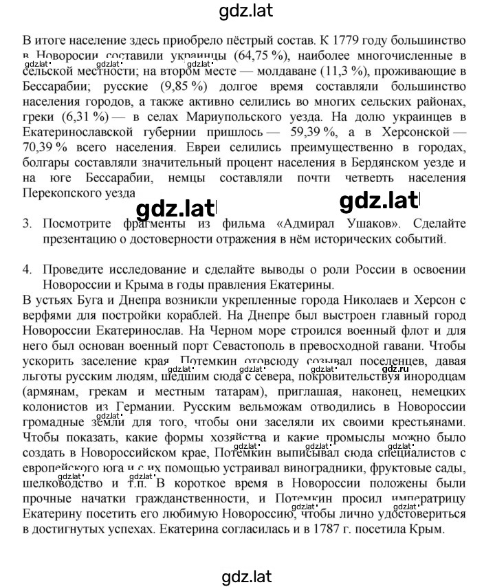 Решение задания № 55 — страница 4