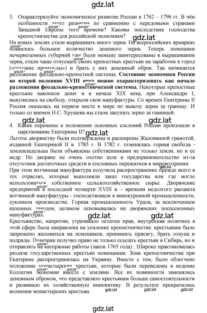 Решение задания № 56 — страница 2
