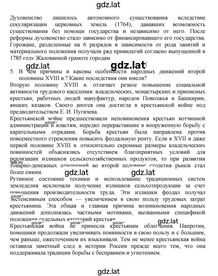 Решение задания № 56 — страница 3