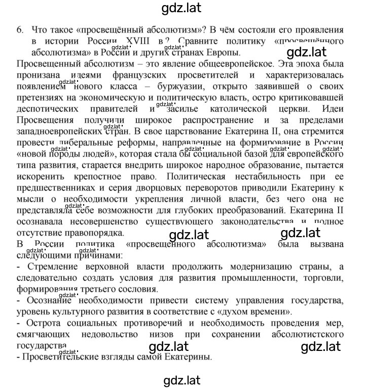 Решение задания № 56 — страница 4
