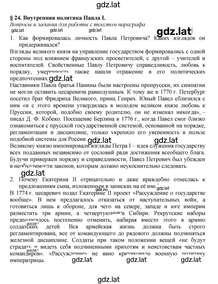 Решение задания № 62 — страница 1