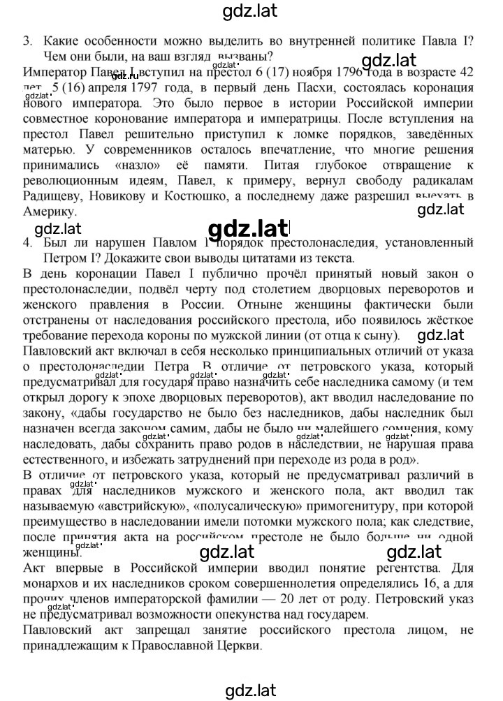 Решение задания № 62 — страница 2