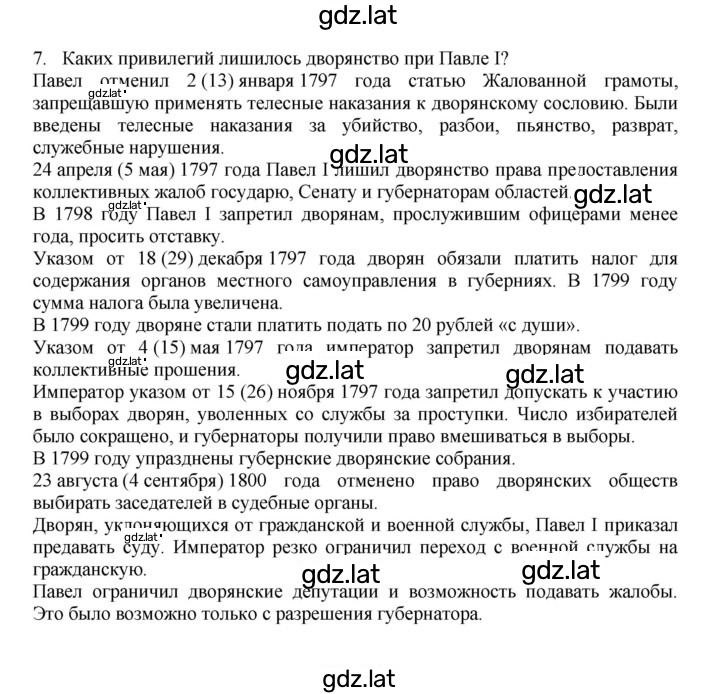 Решение задания № 62 — страница 4