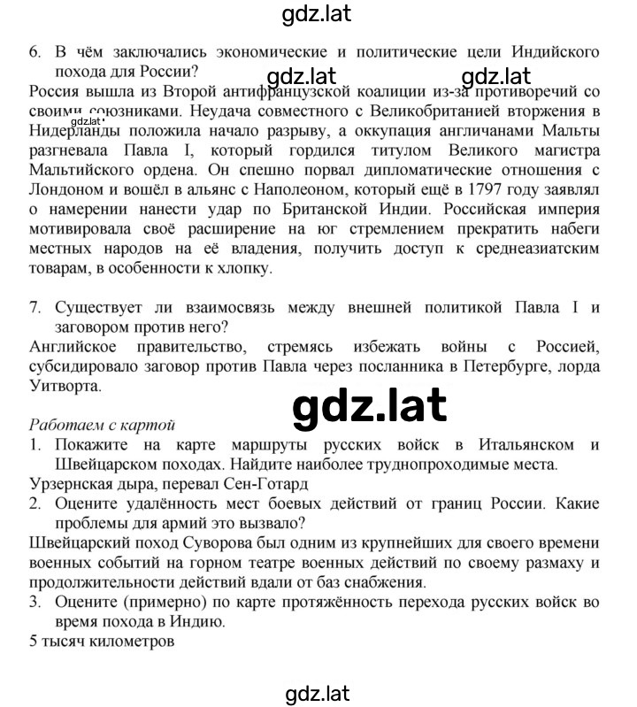Решение задания № 68 — страница 2