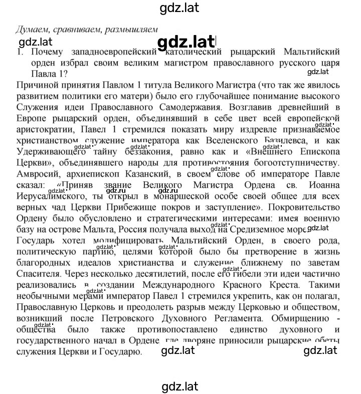 Решение задания № 68 — страница 3