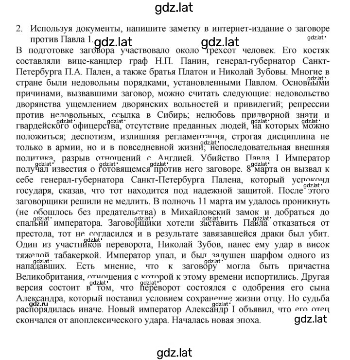 Решение задания № 68 — страница 4