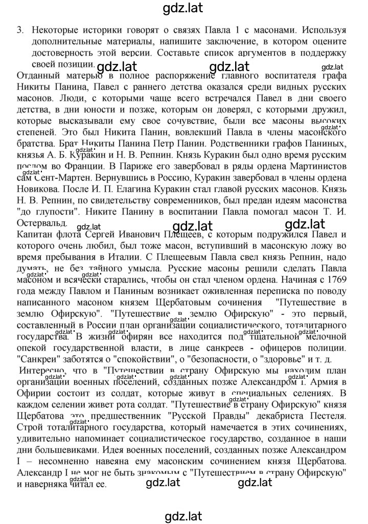 Решение задания № 68 — страница 5