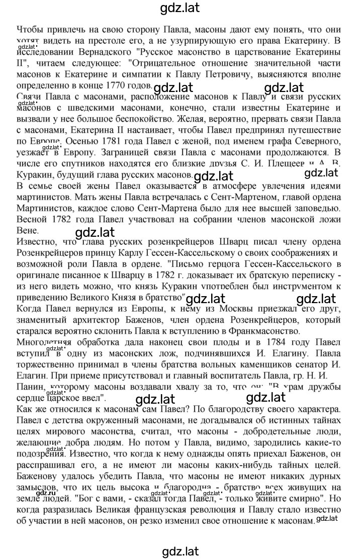 Решение задания № 68 — страница 6