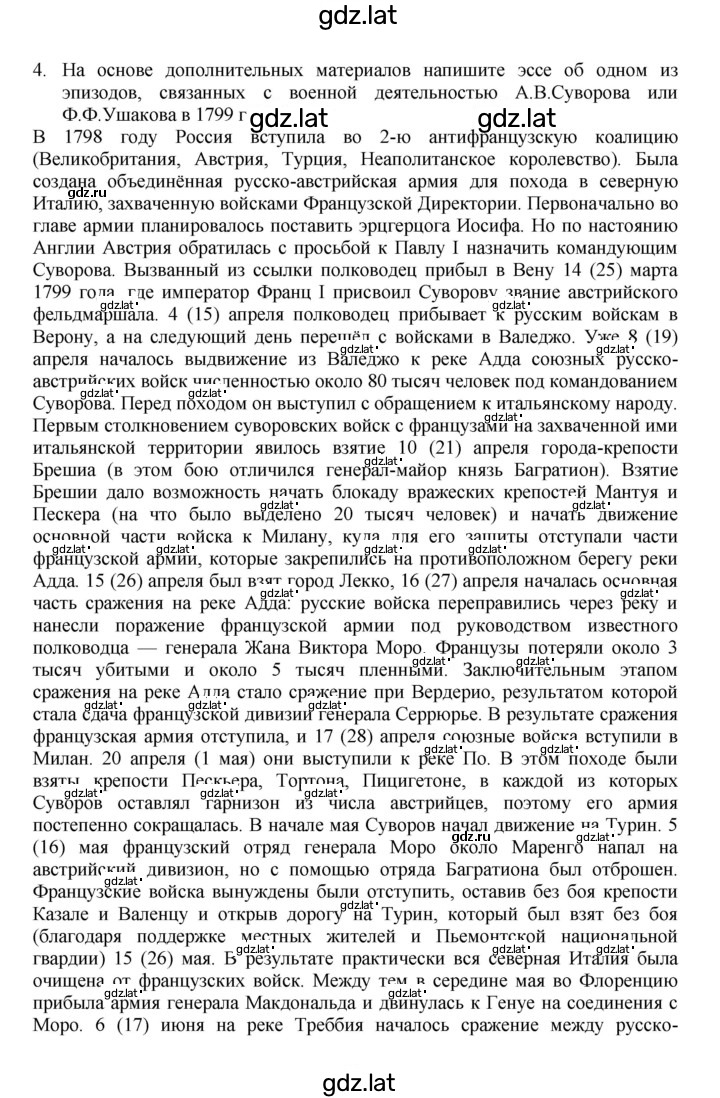 Решение задания № 68 — страница 7