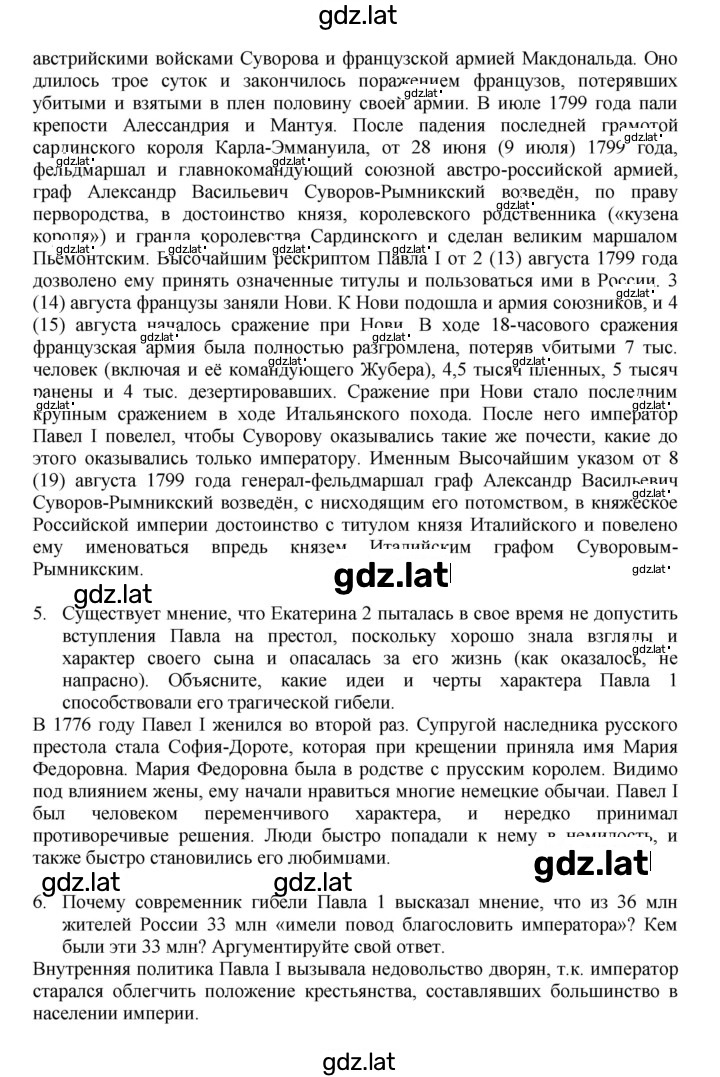Решение задания № 68 — страница 8