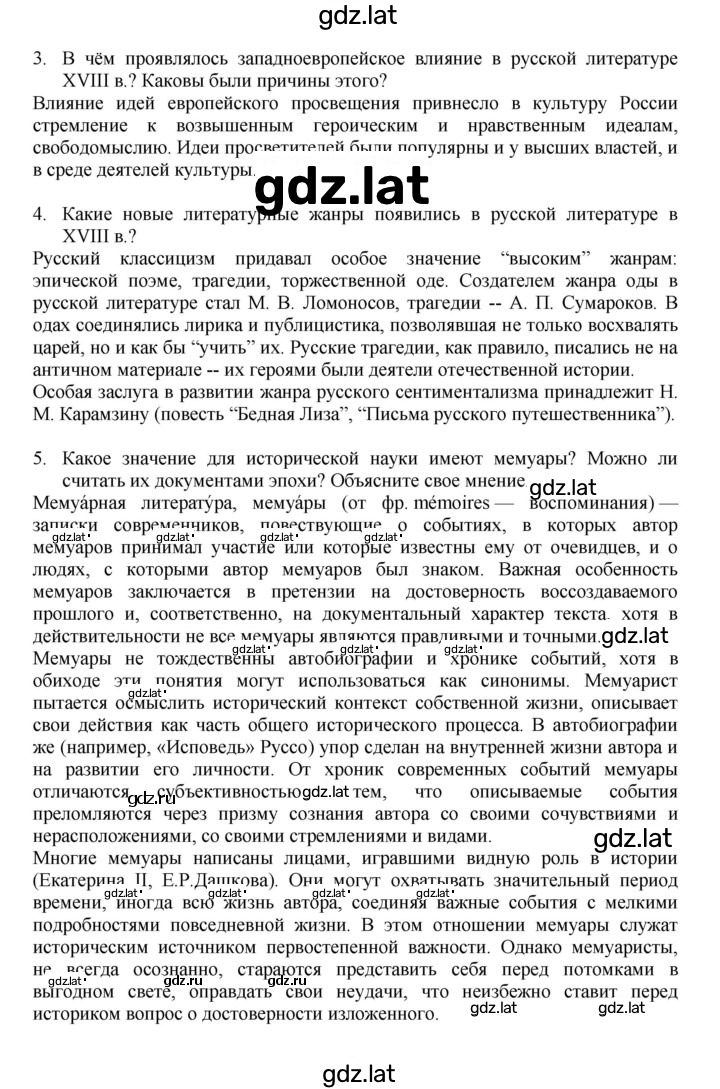 Решение задания № 76 — страница 2