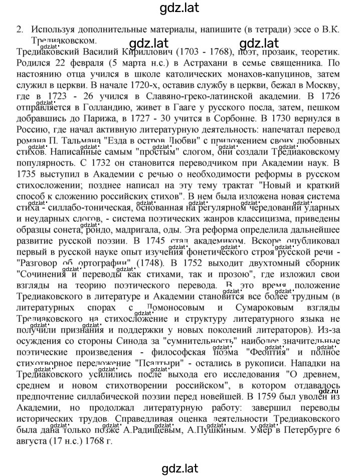Решение задания № 76 — страница 4
