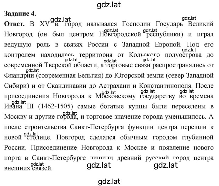 Решение задания № 4 — страница 1