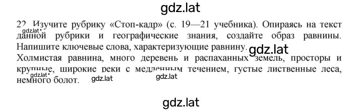 Решение задания № 22 — страница 1