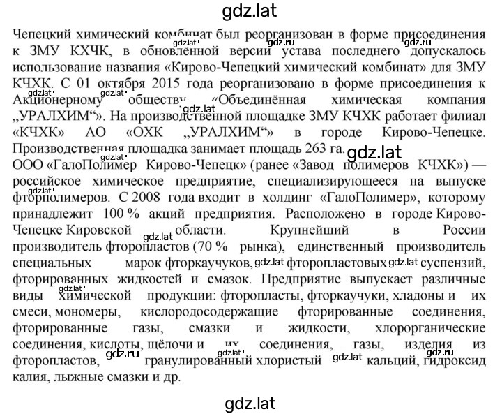 Решение задания № 12 — страница 2