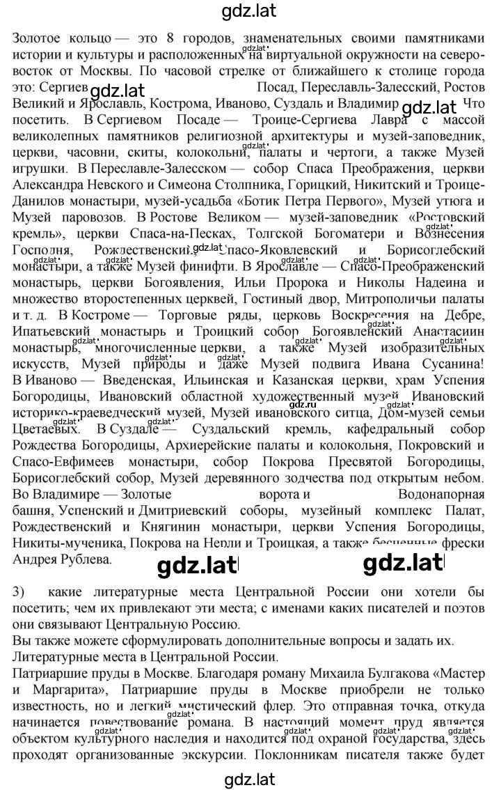 Решение задания № 19 — страница 2