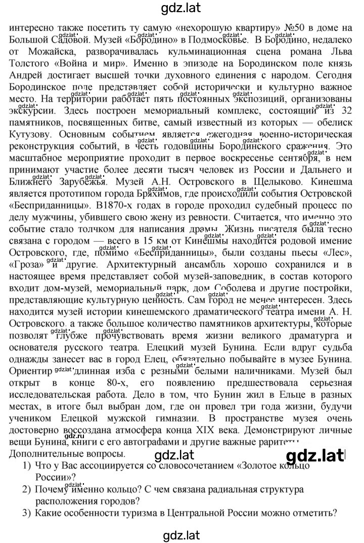 Решение задания № 19 — страница 3