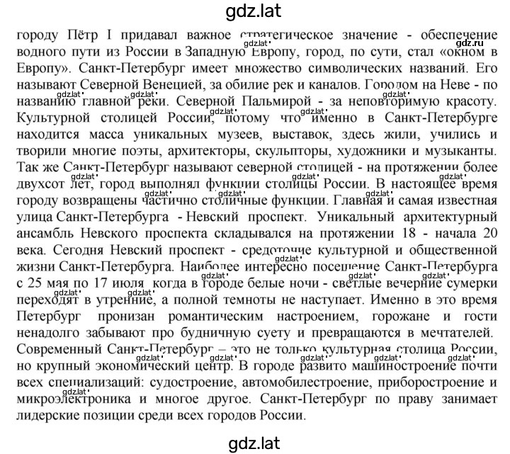 Решение задания № 14 — страница 2