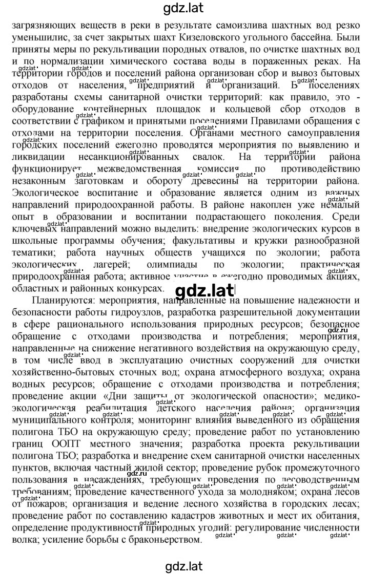 Решение задания № 15 — страница 2