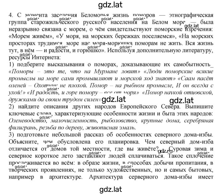 Решение задания № 4 — страница 1
