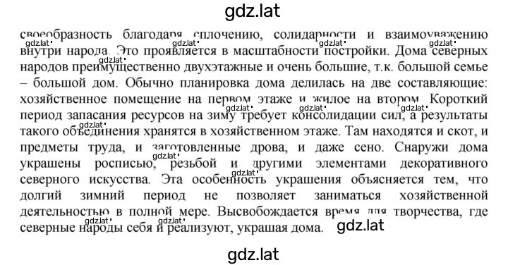 Решение задания № 4 — страница 2