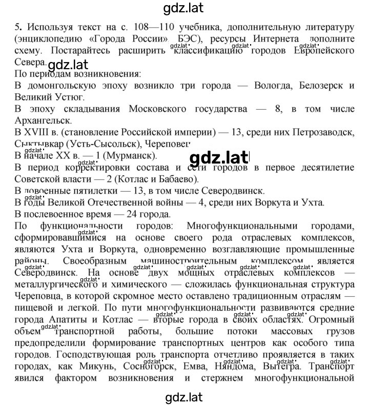 Решение задания № 5 — страница 1