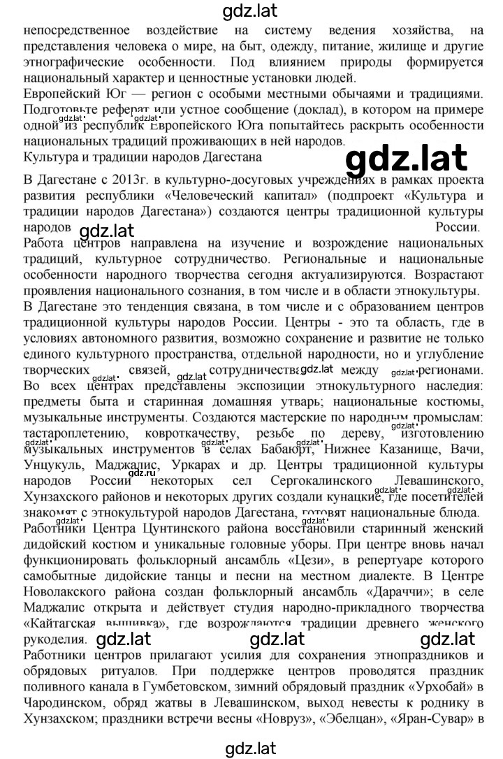 Решение задания № 14 — страница 2
