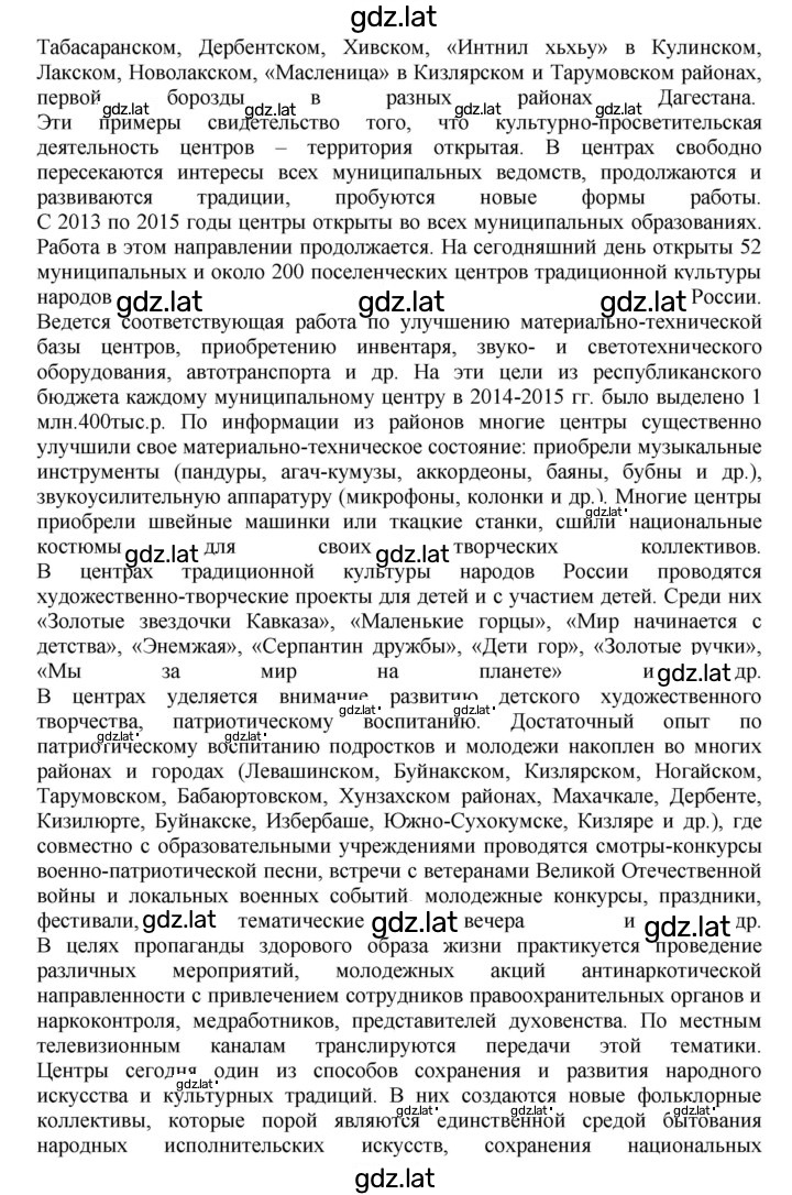 Решение задания № 14 — страница 3