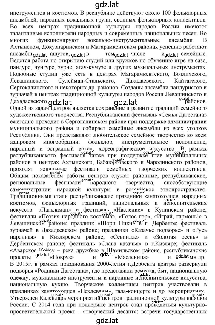 Решение задания № 14 — страница 4