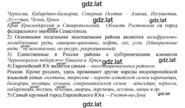 Решение задания № 2 — страница 2
