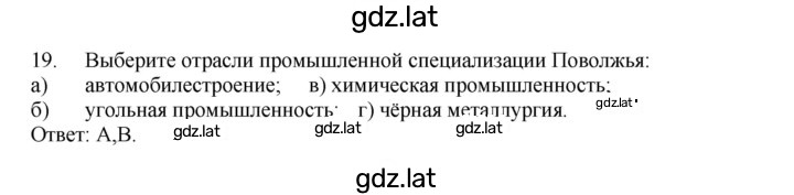 Решение задания № 19 — страница 1
