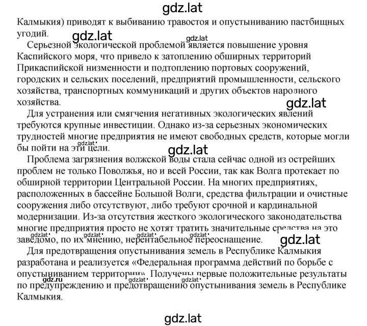 Решение задания № 9 — страница 3