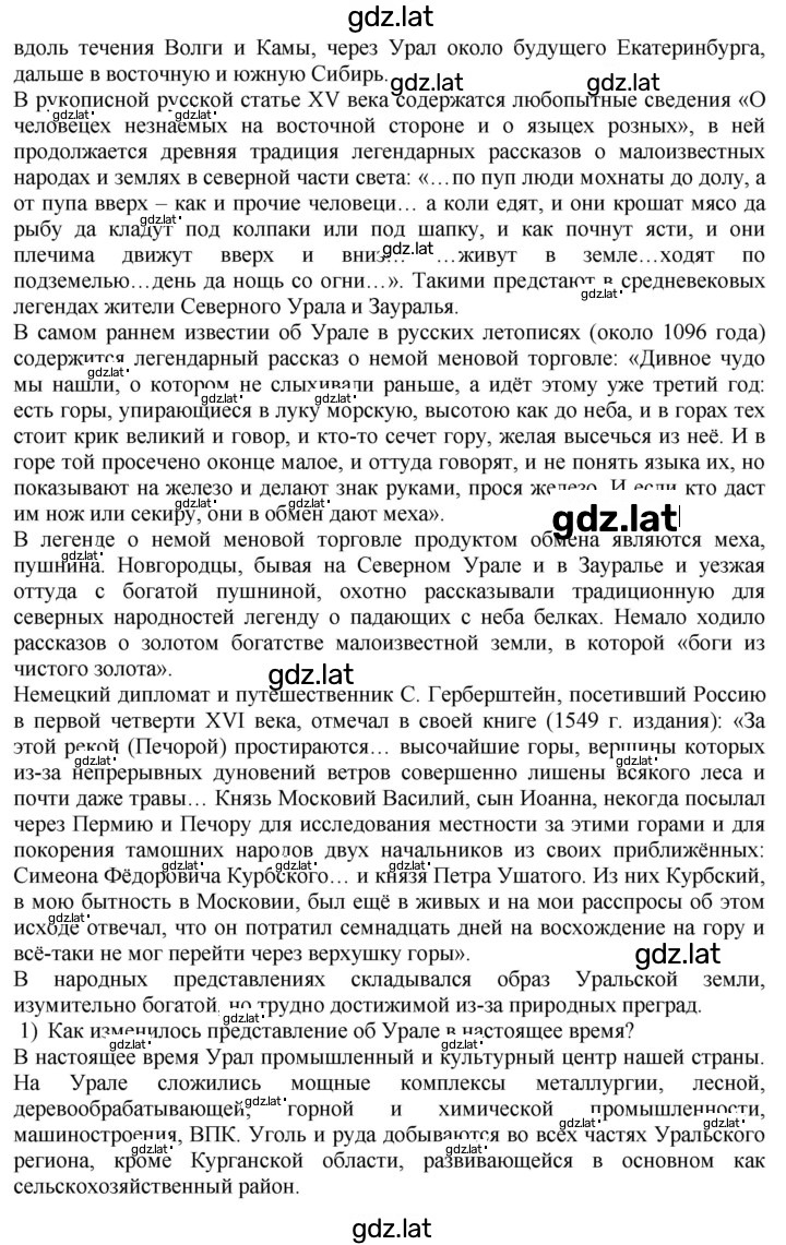 Решение задания № 13 — страница 2