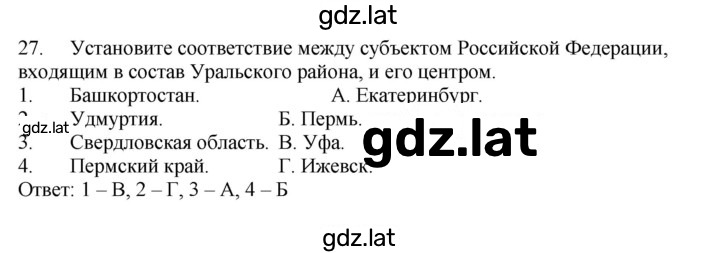Решение задания № 27 — страница 1