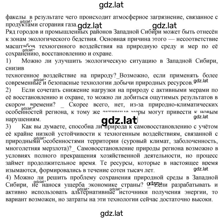 Решение задания № 11 — страница 2