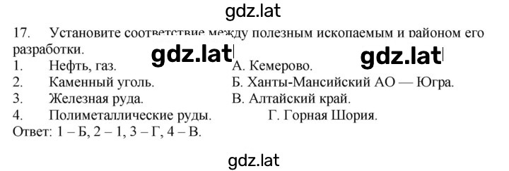 Решение задания № 17 — страница 1