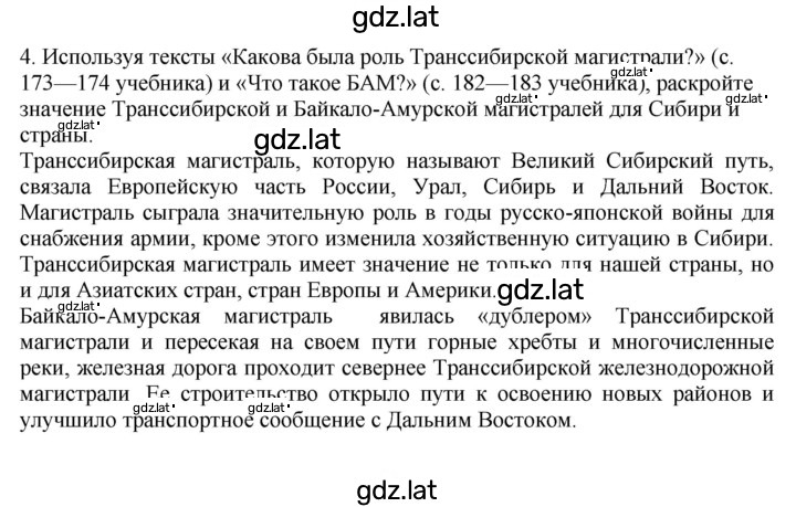 Решение задания № 4 — страница 1