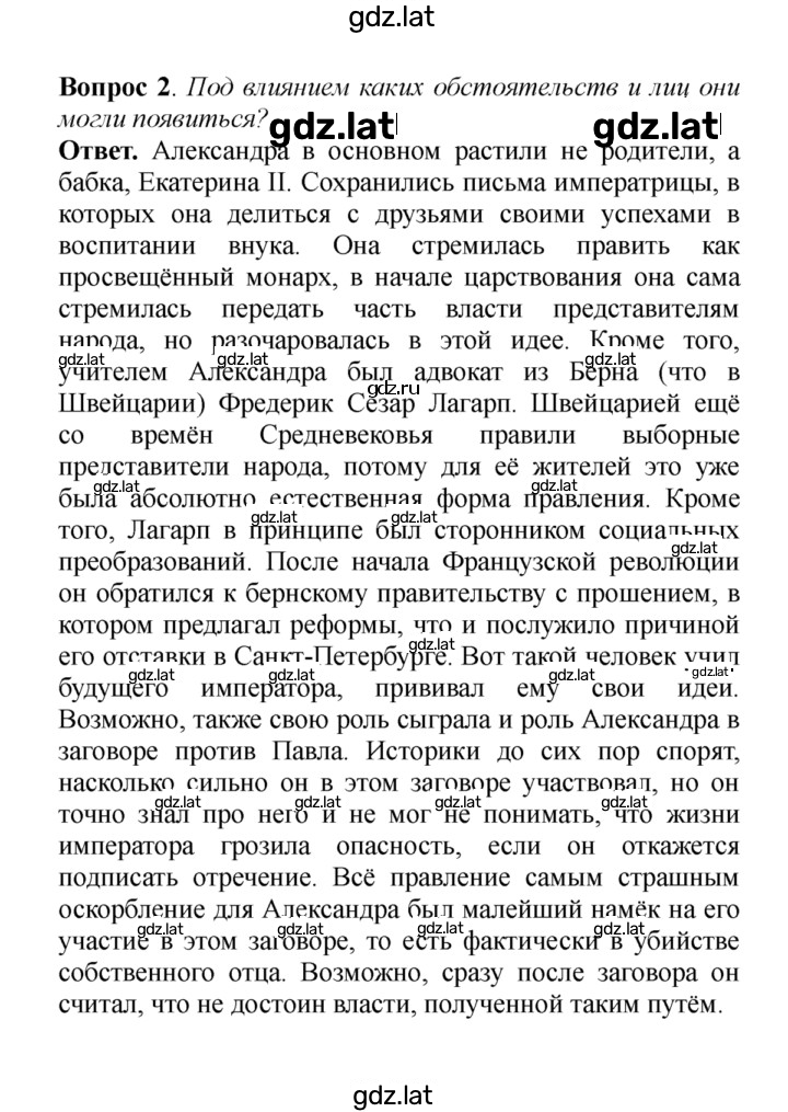 Решение задания № 2 — страница 1