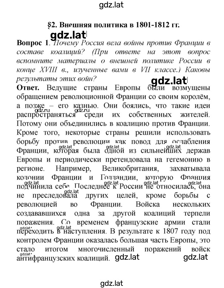 Решение задания № 1 — страница 1
