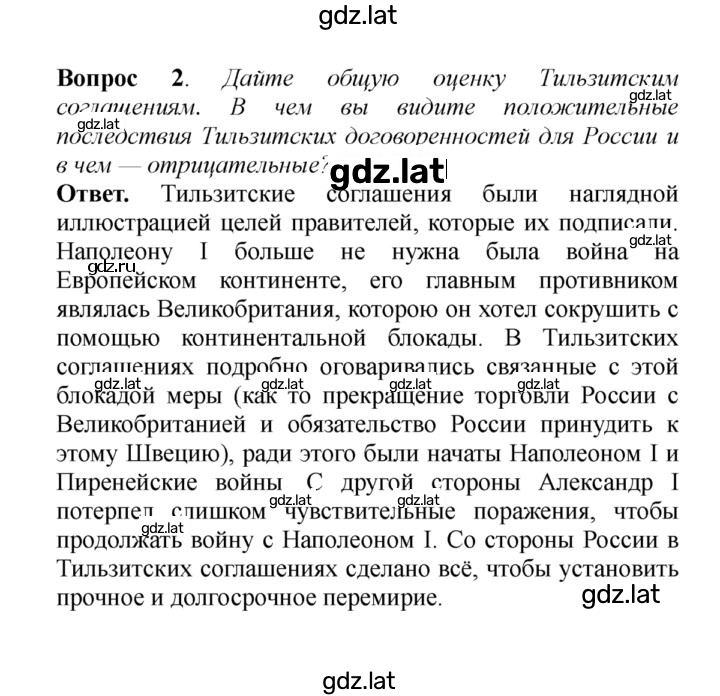 Решение задания № 2 — страница 1